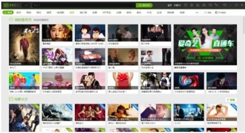 爱奇艺7.10