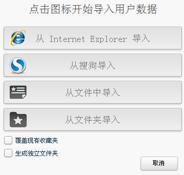 猎豹浏览器7.1