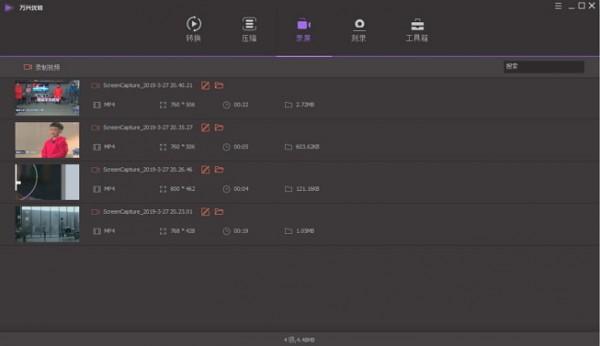 万兴优转11.0.3