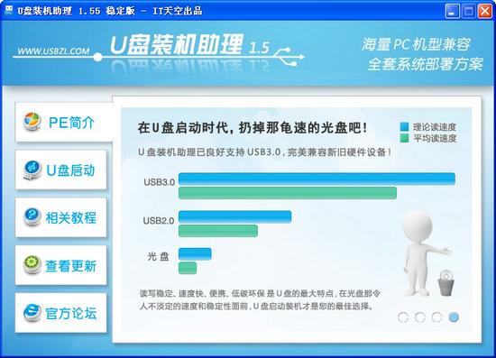 PE吧装机
