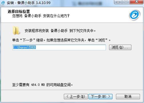 备课小助手