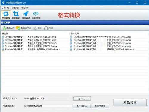 神奇音频处理软件2.0.0.218