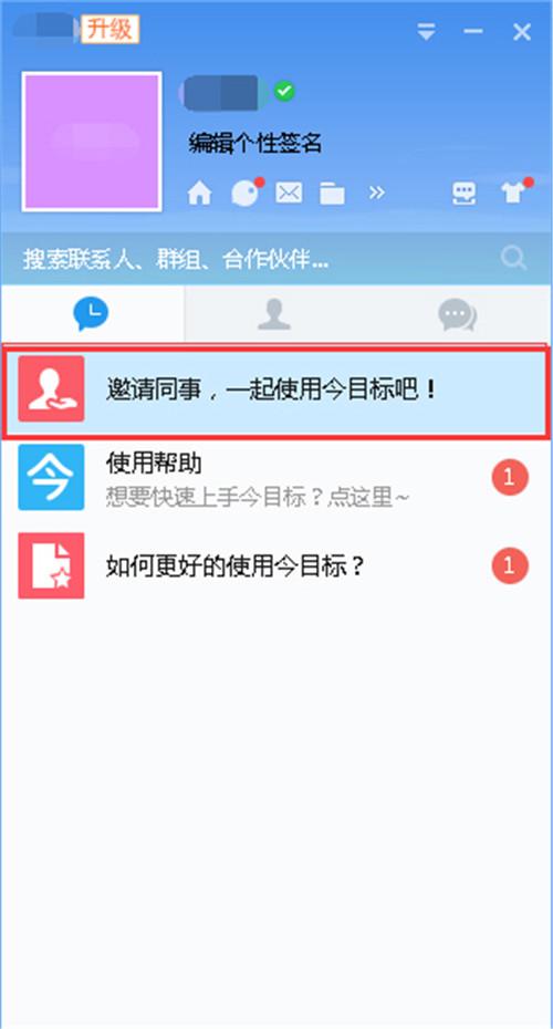 今目标