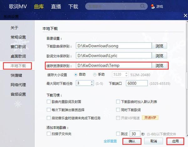 酷我音乐9.1.1.3