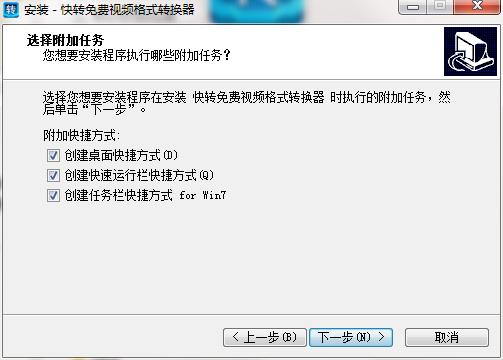 快转格式转换器17.0