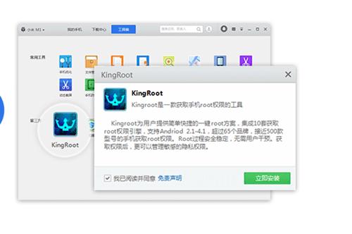 应用宝PC端
