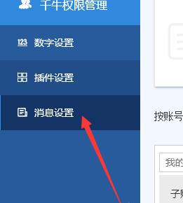 千牛家版