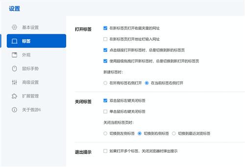 傲游6云浏览器