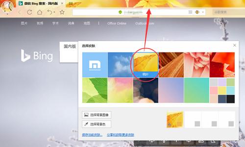 傲游浏览器5.3.8