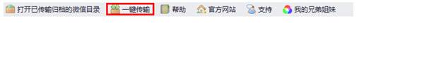 简易微信导出工具