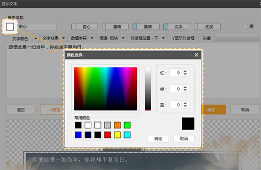 橙光文字游戏工具