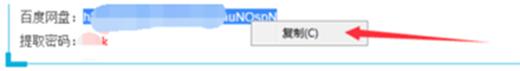 百度网盘7.0.6