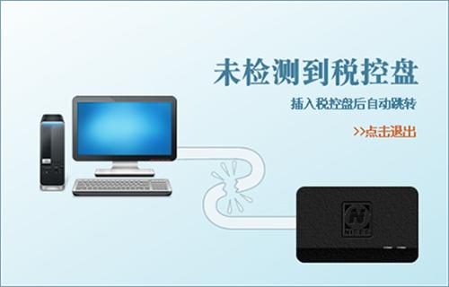 税控发票开票软件极速版