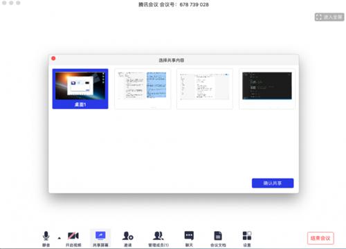 会议2.3.0