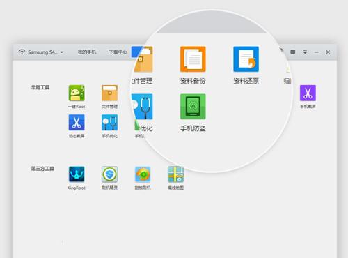 应用宝PC端