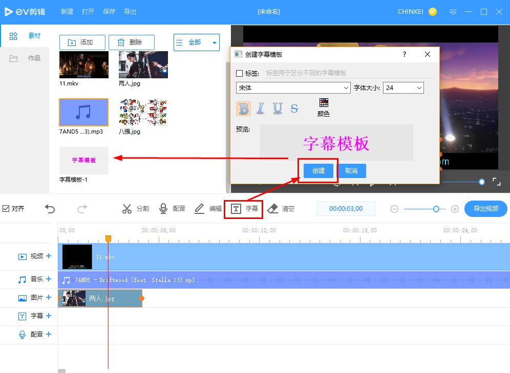 EV剪辑2.2.8.0