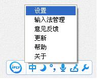 讯飞输入法2020