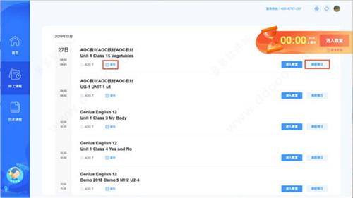 爱乐奇6.4.0