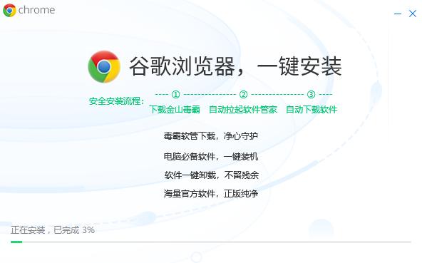 谷歌浏览器86.0