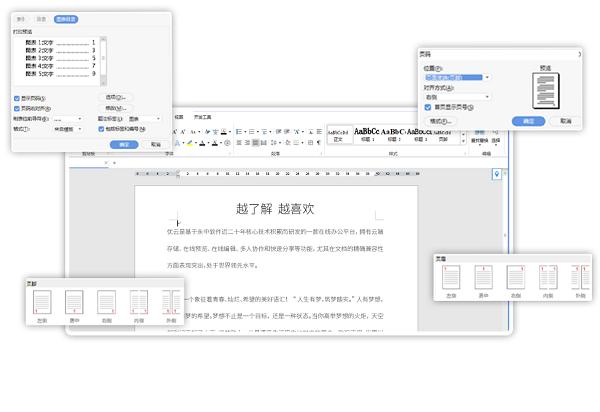 永中Office9.0.0