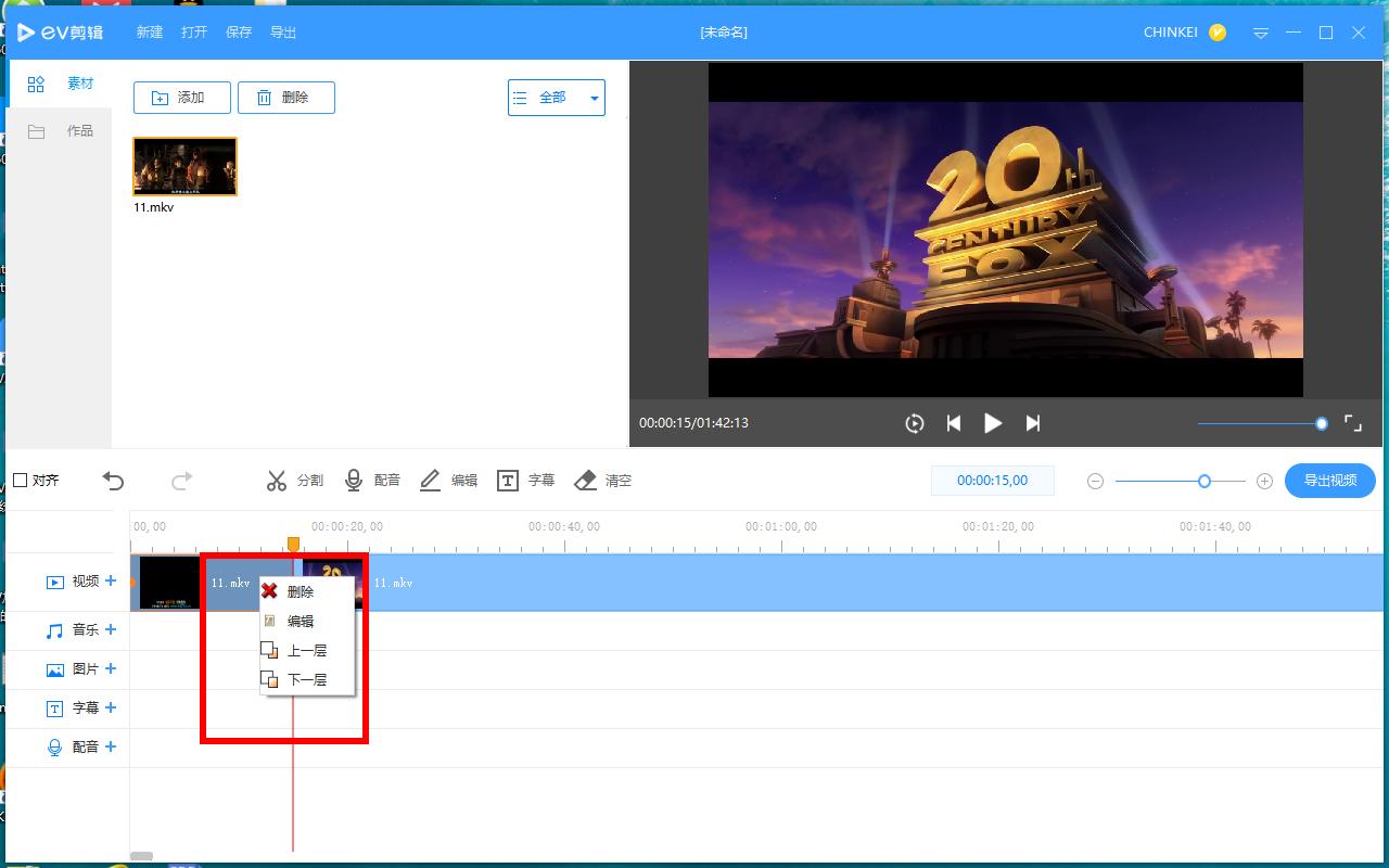 EV剪辑2.2.8.0