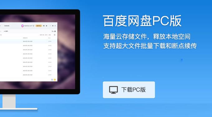 百度网盘7.0.6