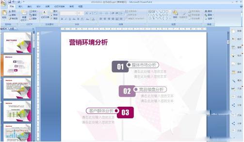 PPT美化2.0.9.489