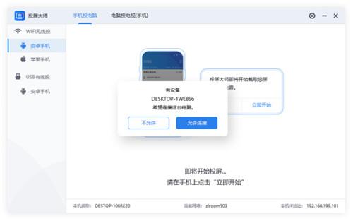 快投屏1.7.20