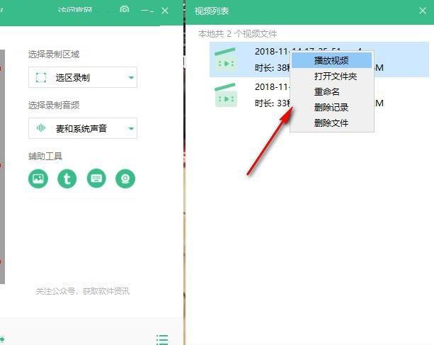 大黄蜂录屏