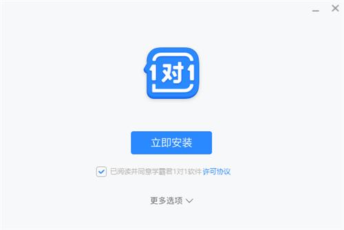 学霸君1对1教师端