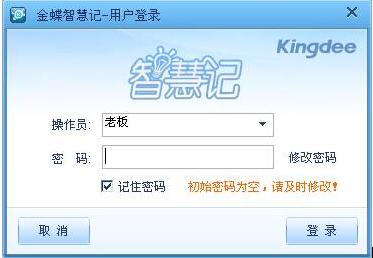 智慧记