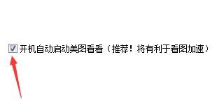 美图看看2.7.8