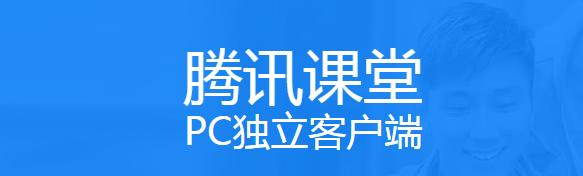 课堂学生版2.0.0.36