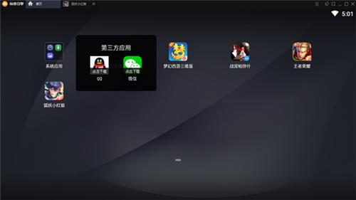 mumu手游助手