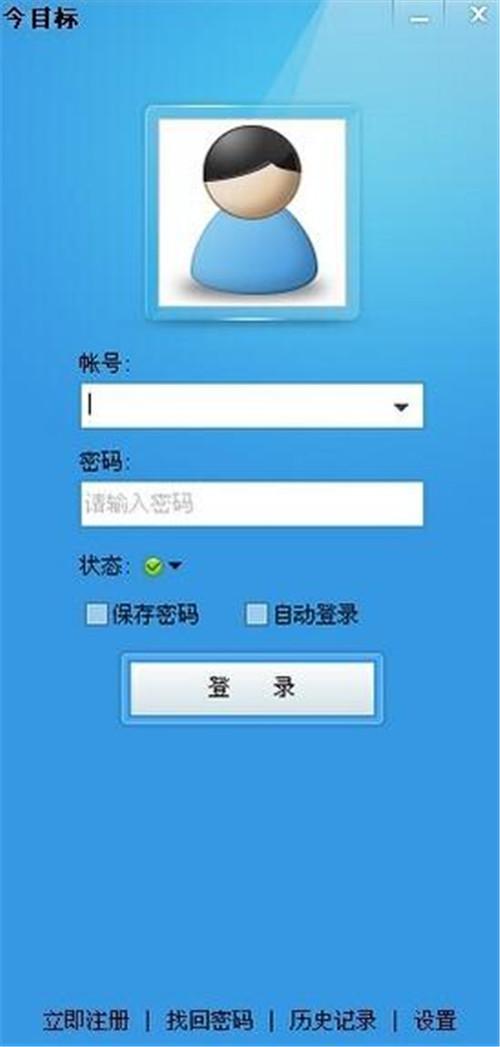 今目标