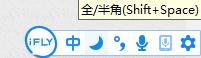 讯飞输入法2020