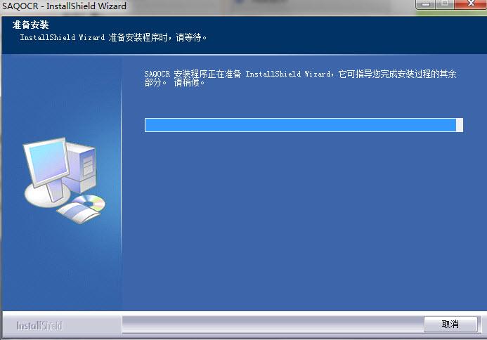 赛酷OCR网络版识别软件