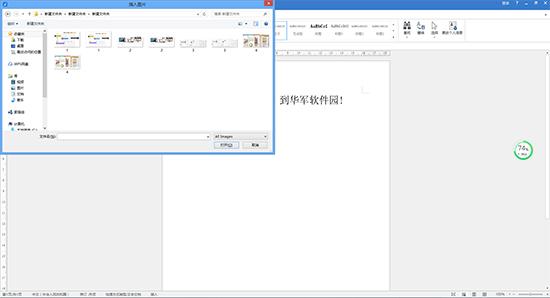 极速Office1.0.10.0