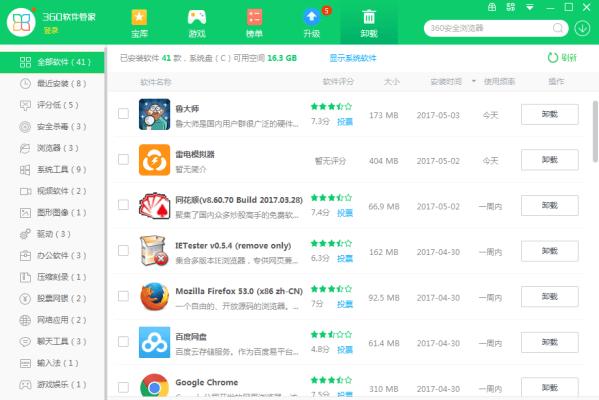 鲁跑分软件