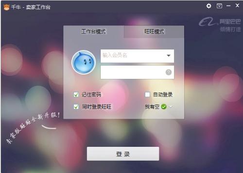 千牛家版