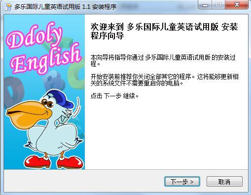 多乐儿童英语
