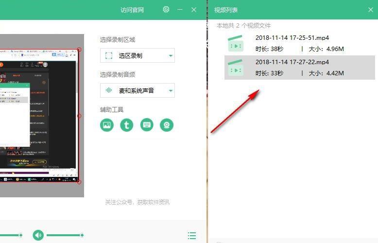 大黄蜂录屏