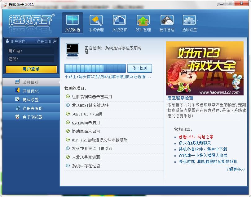 超级兔子