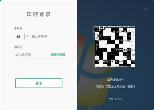 掌医课堂