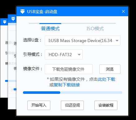 USB宝盒