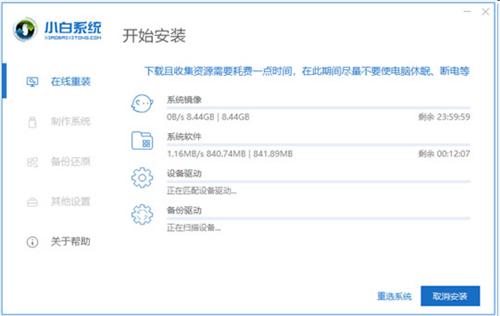 小白一键重装