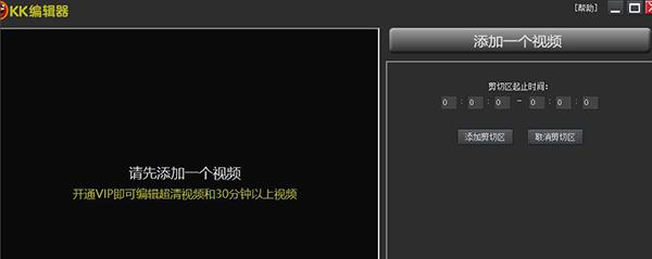 KK录像机2.8.7.2