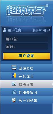 超级兔子