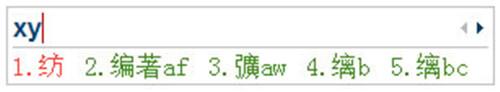 搜狗五笔输入法4.0.0.1980