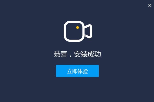 嗨格式录屏3.5.20